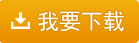 我要下載藥店使用銀行提供的新密碼器不提示“請(qǐng)錄入密碼”怎么處理呢？